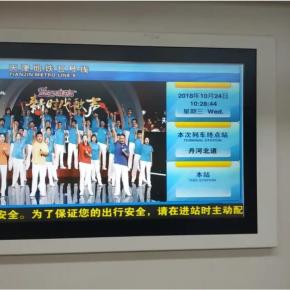 subway entertainment display